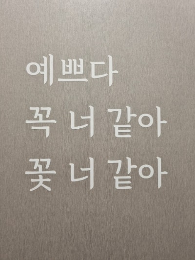 Yeongin Gabae Restroom — photo 1