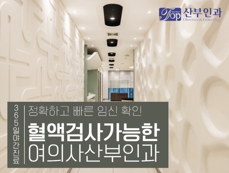 임신중절수술 여성의 신체적 부담 커, 안전한 피임법 선택 중요