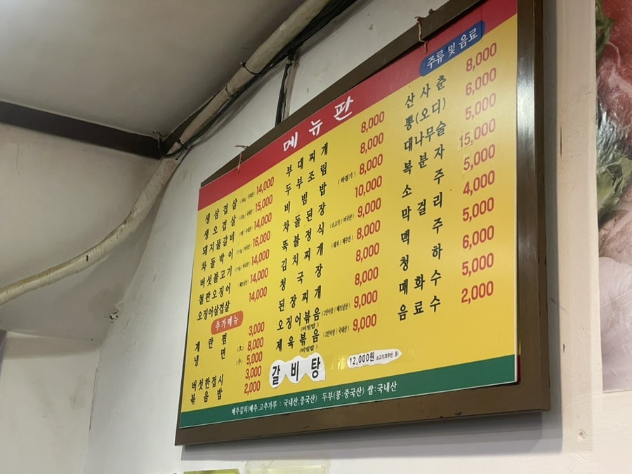 제주통돼지촌 가양점 사진 6
