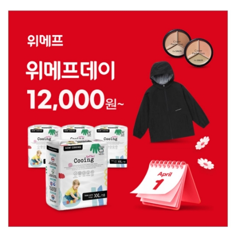 4월 5일 캐시워크 돈버는퀴즈 위메프 정답 4월 5일 캐시워크 돈버는퀴즈 위메프 정답