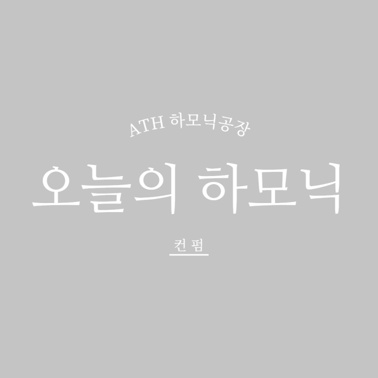  컨펌