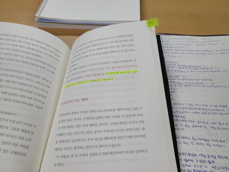  짧은 공부 명언으로 자극하고 오늘도 완료! - [원씽, 블로그 상위노출 공부]