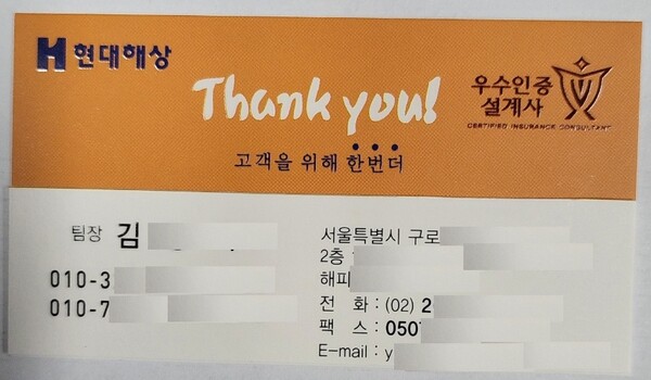 현대해상 위탁 대리점, 어린이종합보험…‘고가 미끼경품’ 판촉 들통 현대해상 위탁 대리점, 어린이종합보험…‘고가 미끼경품’ 판촉 들통