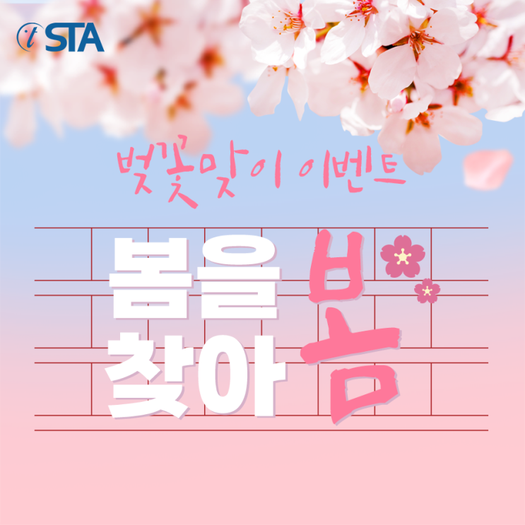  스테이(STAY) 4월 이벤트 진행