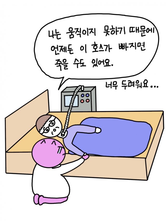 "아무것도 못하는 처지라도 이렇게 죽기는 싫거든요"