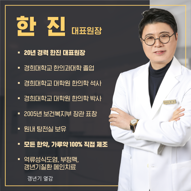  갱년기 열감 가슴도 두근거리고 땀도 그치지 않을때