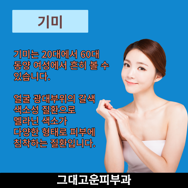 해운대 장산 기미치료 도와드리겠습니다. 해운대 장산 기미치료 도와드리겠습니다.