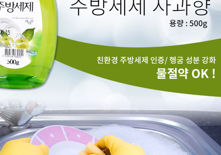  천연세제?베이킹소다?탄산소다?