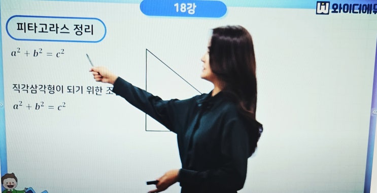 중1수학 내신 잡고 중2수학 대비하기 중1수학 내신 잡고 중2수학 대비하기