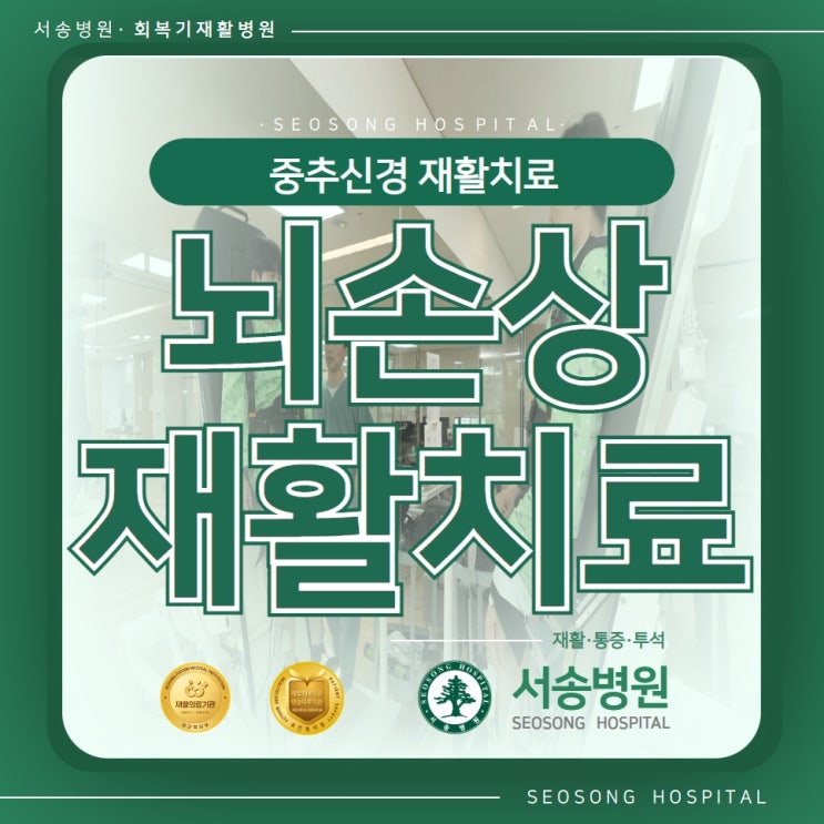  뇌경색과 뇌출혈 초기에 적극적인 재활치료 필요성
