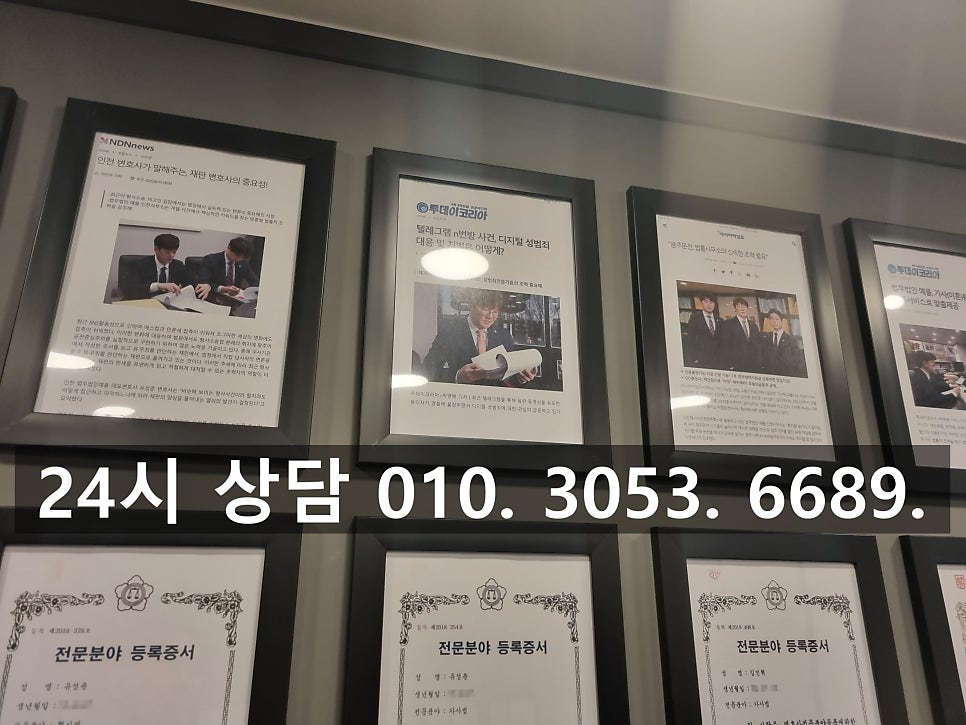 인천아동성범죄변호사 아청법 당사자가 되었다면 대응은 이렇게 관련 사진