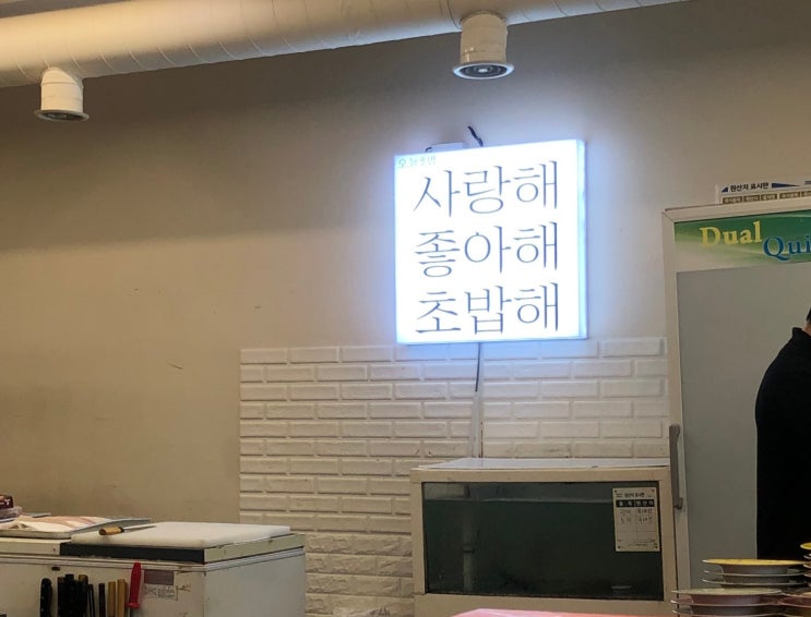  동탄회전초밥 한 접시에 1690원 가성비 맛집 오늘초밥