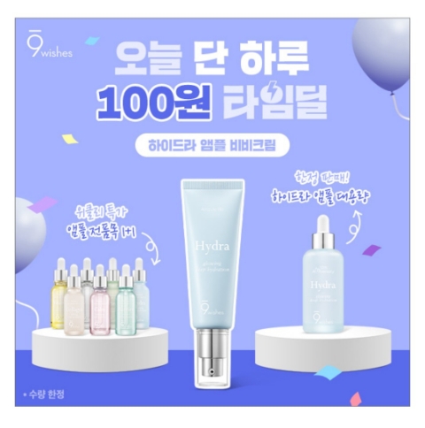 4월 5일 캐시워크 돈버는퀴즈 나인위시스 정답 4월 5일 캐시워크 돈버는퀴즈 나인위시스 정답