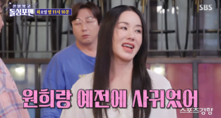 엄정화임원희? “옛날에 사귀었다” 깜짝 고백 엄정화임원희? “옛날에 사귀었다” 깜짝 고백
