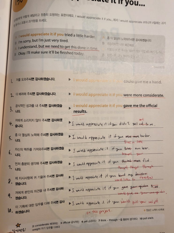  영어공부 인증 31일차 (회화, 리딩, 작문)