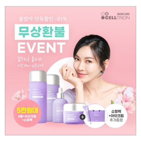 4월 5일 캐시워크 돈버는퀴즈 셀트리온 콜라겐 스킨케어 정답 4월 5일 캐시워크 돈버는퀴즈 셀트리온 콜라겐 스킨케어 정답