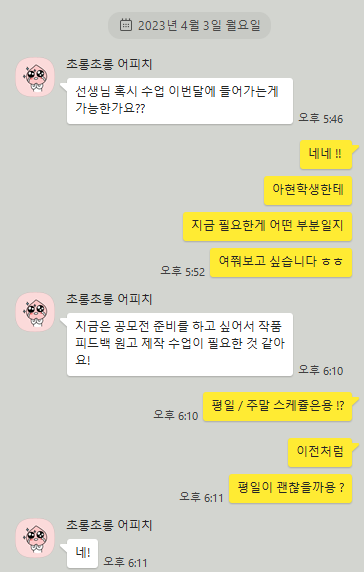  공모전 준비하는데 피드백 받으려고 대구만화학원