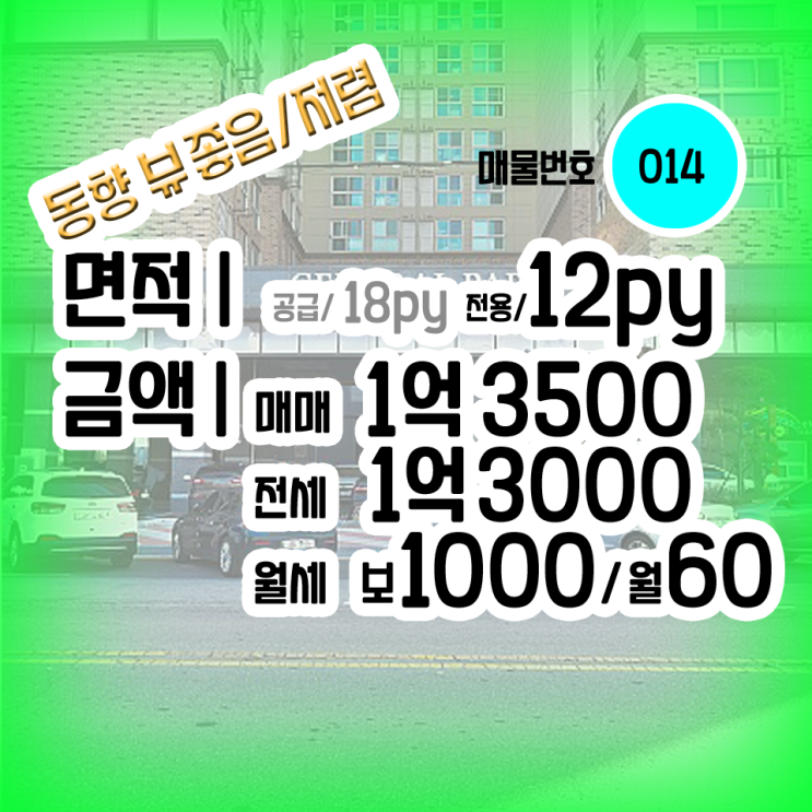  [014]아파트매매 광주 광산구 쌍암동 에이엠시티 Amcity 센트럴파크 전월세가능 매매문의 첨단부동산 동향 12py 1억3천5백