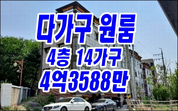 영천주택경매 문외동 다가구 원룸 주택 경매물건 매매 급매 영천주택경매 문외동 다가구 원룸 주택 경매물건 매매 급매