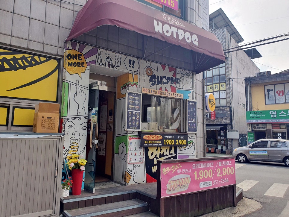 헌치스 사진 5