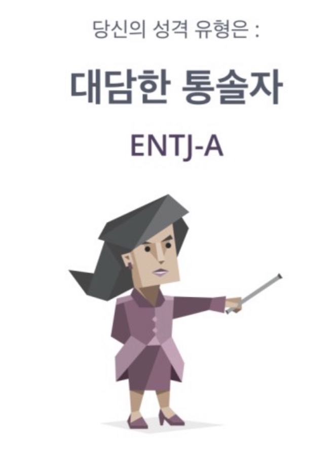  여자 ENTJ 와 남자 ISFJ 결혼준비 후기