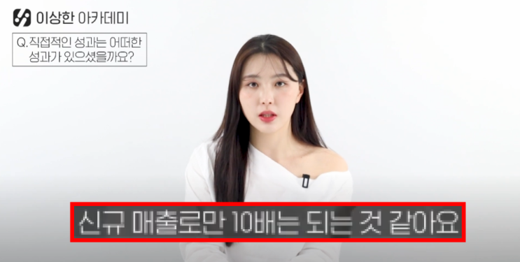  블로그컨설팅? 받고 나서 매출이 10배가 뛰었어요