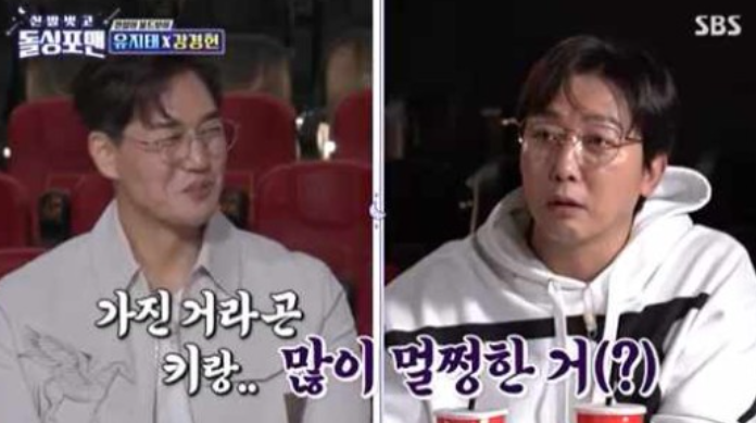 탁재훈 "'김효진' 유지태, 가진 것에 비해 결혼 잘 해" (돌싱포맨)[종합]