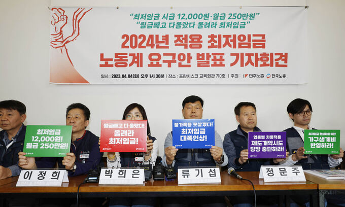  [최저임금] “물가 폭탄, 서민 위협”… 양대노총, 최저임금 1만2000원 요구
