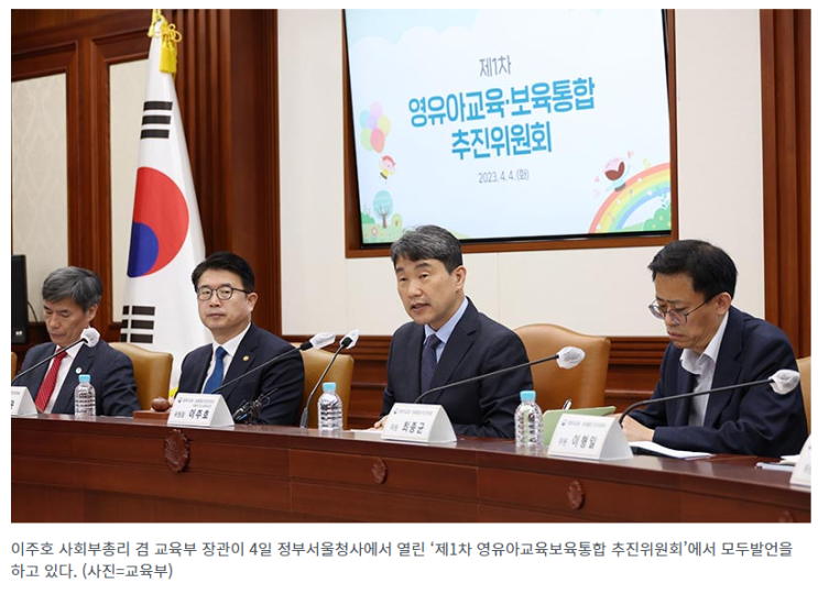 ‘유보통합 추진위’ 출범…사회적 합의 본격 논의 ‘유보통합 추진위’ 출범…사회적 합의 본격 논의