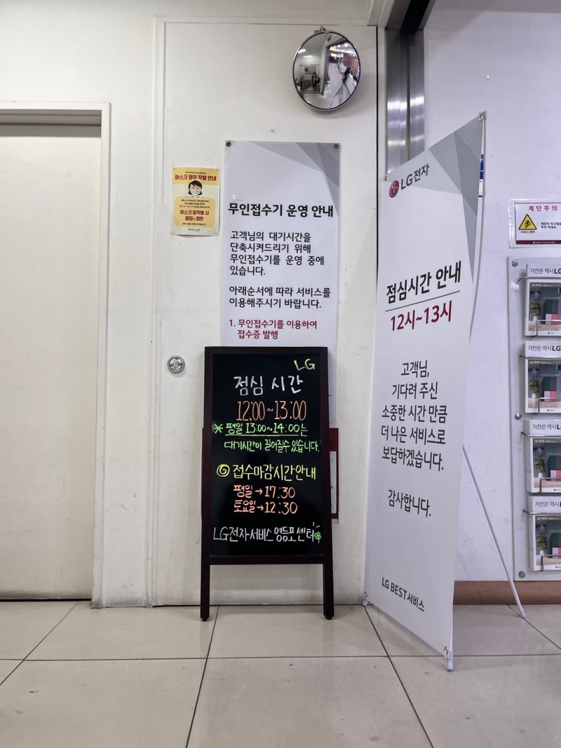 LG 그램 배터리교체, 힌지 수리(예약, 주차, 비용)