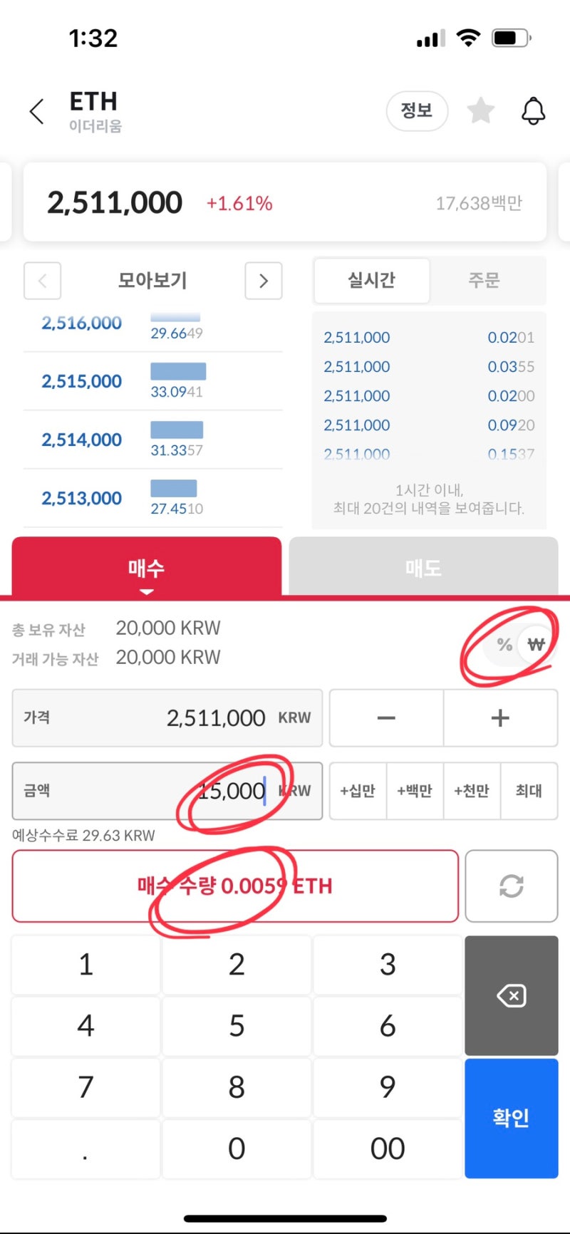 코인원 첫 거래 5만원 리워드 받는 방법(업데이트) : 네이버 블로그