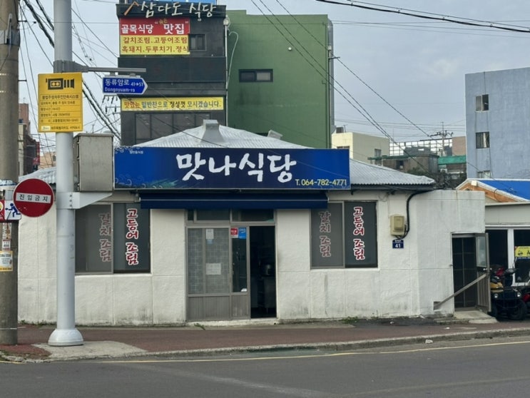  부모님과 2박 3일 제주도 여행, 3일차