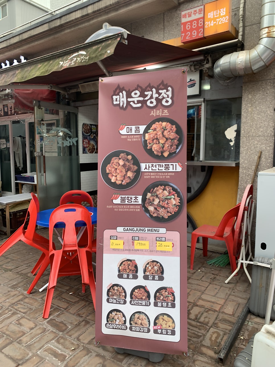 가마로강정 수원매탄점 사진 3