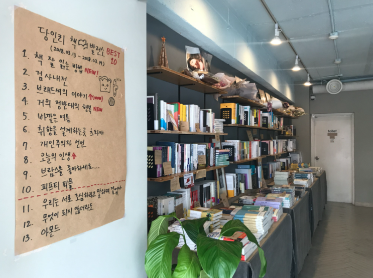  눈높이에 맞춘 큐레이션, <당인리책발전소>와 ‘취향을 잡아가고 있는 사람’을 위한 라이프스타일 브랜드 큐레이션, <브론테>