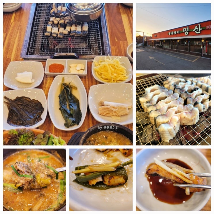 명산장어_서정리역 근처 송탄 이충동 맛집 평택 고덕 보양식 장어로 몸보신 명산장어_서정리역 근처 송탄 이충동 맛집 평택 고덕 보양식 장어로 몸보신