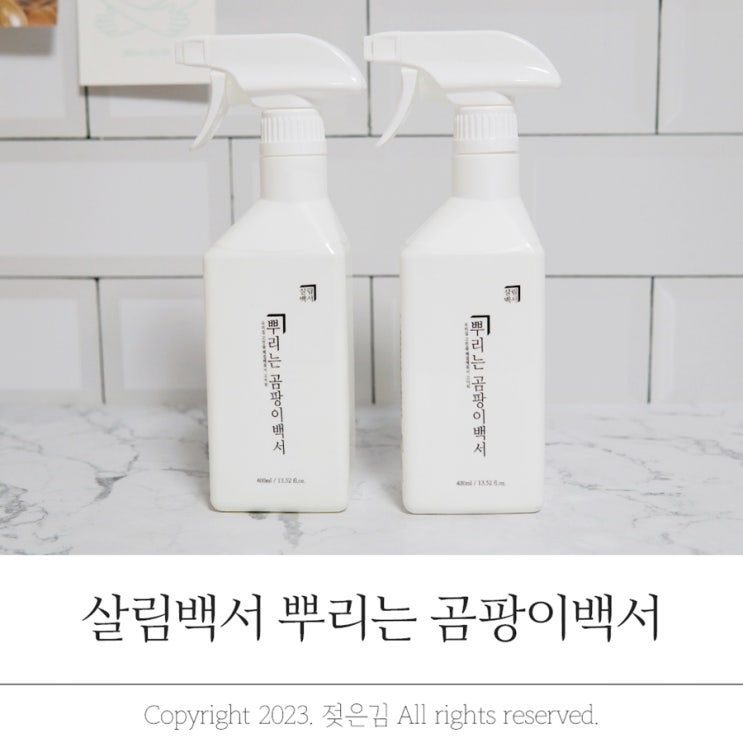 벽에 곰팡이 고민이라면 벽지 곰팡이 제거제가 딱이죠 벽에 곰팡이 고민이라면 벽지 곰팡이 제거제가 딱이죠