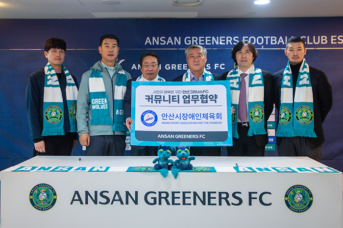 안산그리너스, ‘안산시 장애인체육회‘와 커뮤니티 프로그램... 