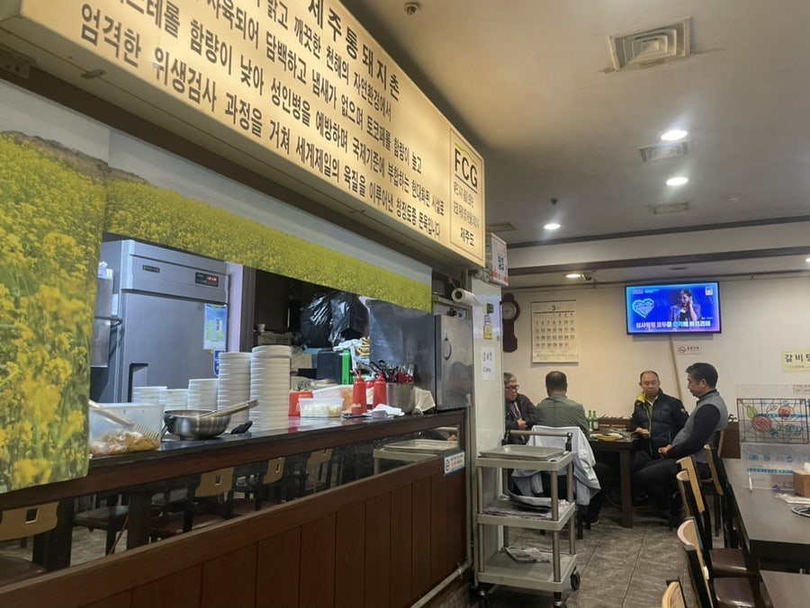 제주통돼지촌 가양점 사진 5