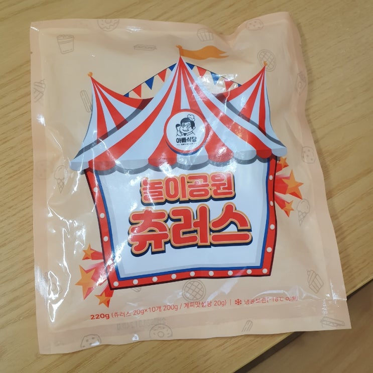아빠식당 놀이공원츄러스로 집에서 즐기는 놀이동산 간식 아빠식당 놀이공원츄러스로 집에서 즐기는 놀이동산 간식