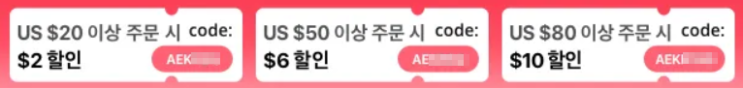 알리익스프레스 프로모션코드 4월 프로모션 쿠폰 센터 알리익스프레스 프로모션코드 4월 프로모션 쿠폰 센터