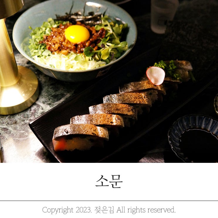 불당동 이자카야 분위기 좋은 핫플 소문 불당동 이자카야 분위기 좋은 핫플 소문