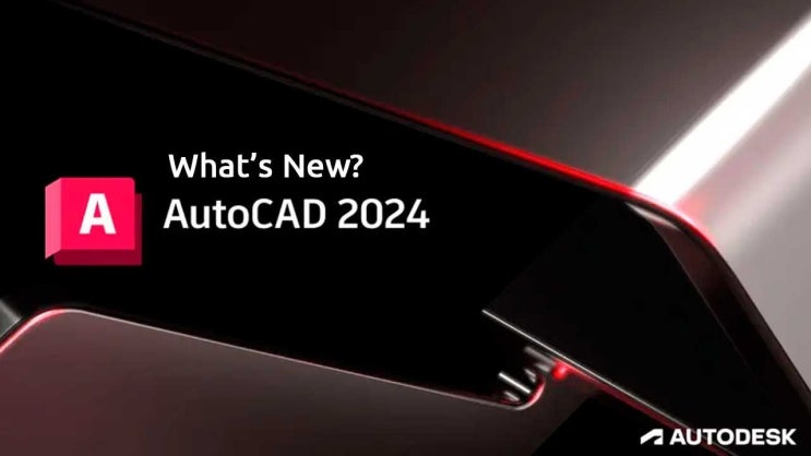 [최신유틸] autodesk Autocad 2024 한글 크랙버전 다운 및 설치를 한방에