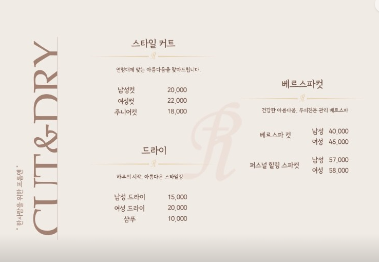 프롬앤헤어 사진 3