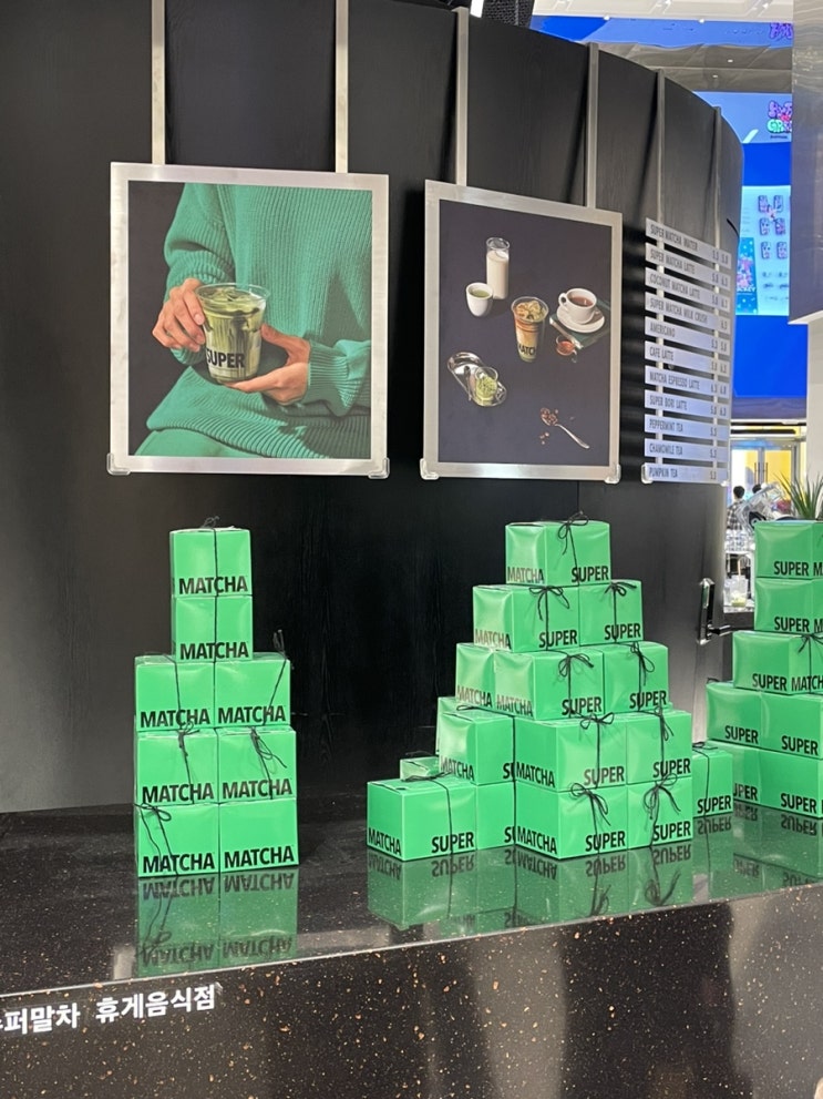  [부산/센텀시티] 말차러버들 요기로! ‘슈퍼말차(Super Matcha)’