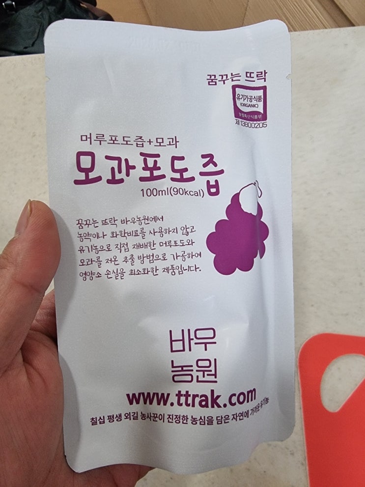  임신한 임산부 와이프! 아산 포도즙 바우농원