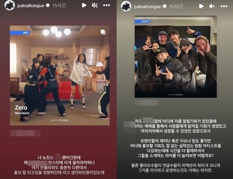 팔로알토 힙합 아티스트 소개 뉴진스 cm송 제로 게시 래퍼 탐쓴 불만 무엇 프로필 나이