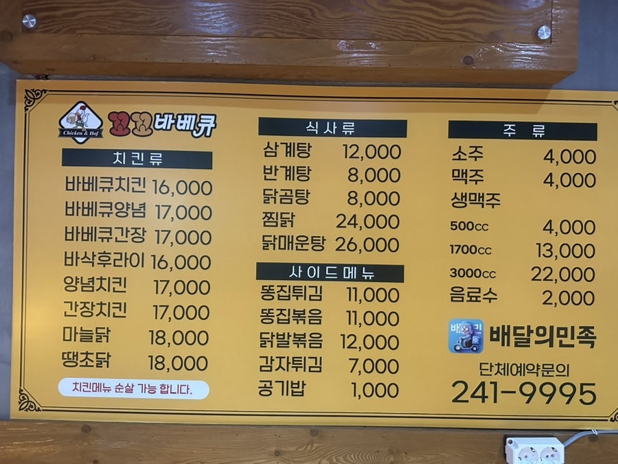 꼬꼬바베큐 사진 3