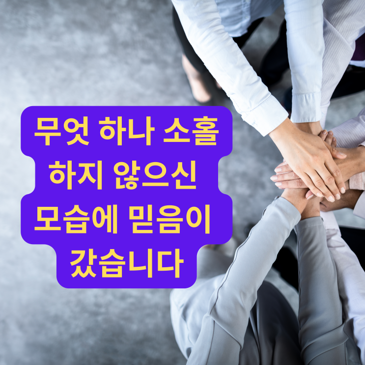  [대전이혼전문변호사] 무엇 하나 소홀하지 않으신 모습에 믿음이 갔습니다
