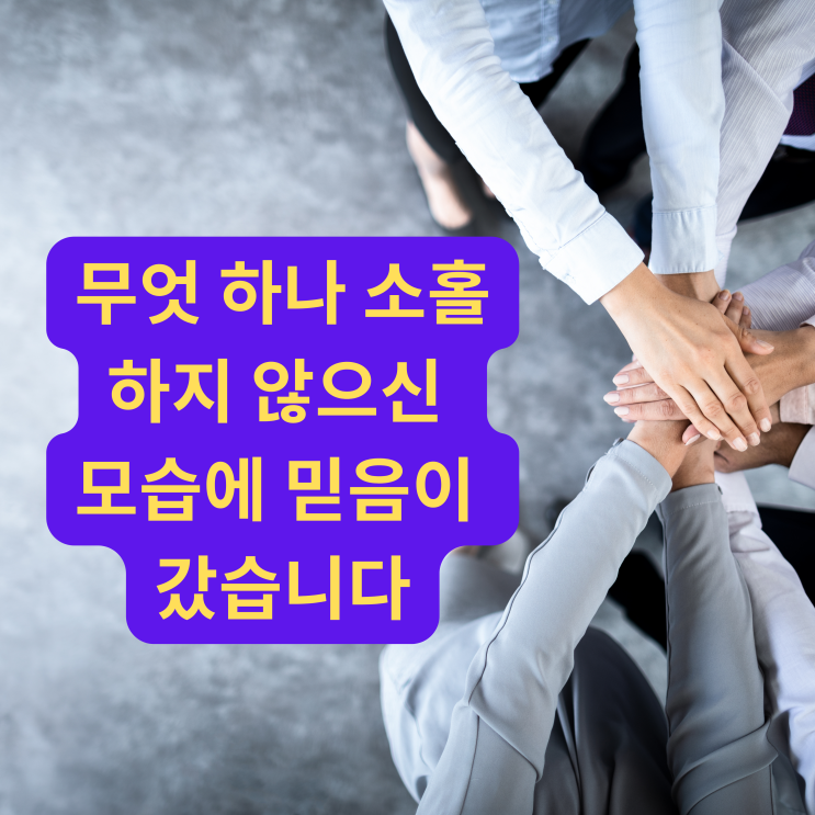 [대전이혼전문변호사] 무엇 하나 소홀하지 않으신 모습에 믿음이 갔습니다