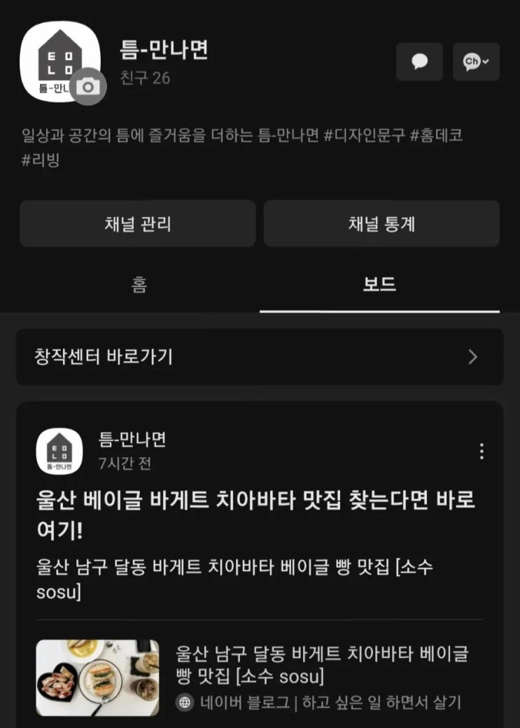 카카오뷰 친구추가 100명 / 우리 맞추해요️ 카카오뷰 친구추가 100명 / 우리 맞추해요️